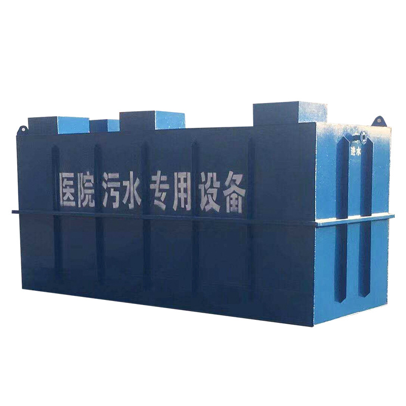 醫(yī)療污水處理設備.jpg